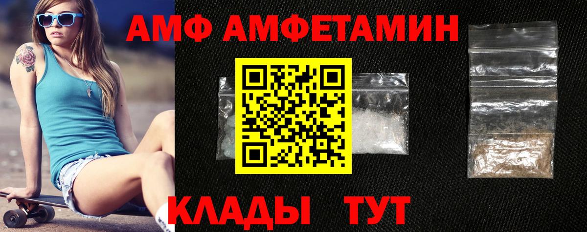 АМФ 97% Изобильный