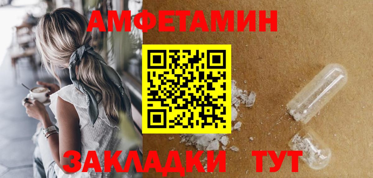 АМФЕТАМИН  АМФ 98%  Вход с VPN  Изобильный 