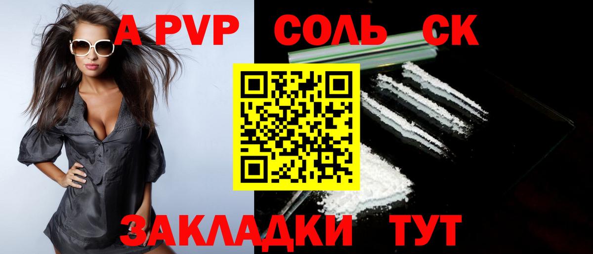 Alfa_PVP крисы CK  APVP Crystall  Изобильный  Вход с VPN 