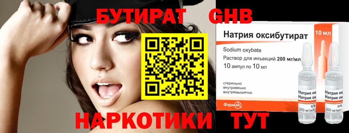 БУТИРАТ BDO 33% Изобильный