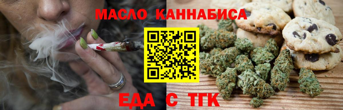 Cannafood конопля Изобильный