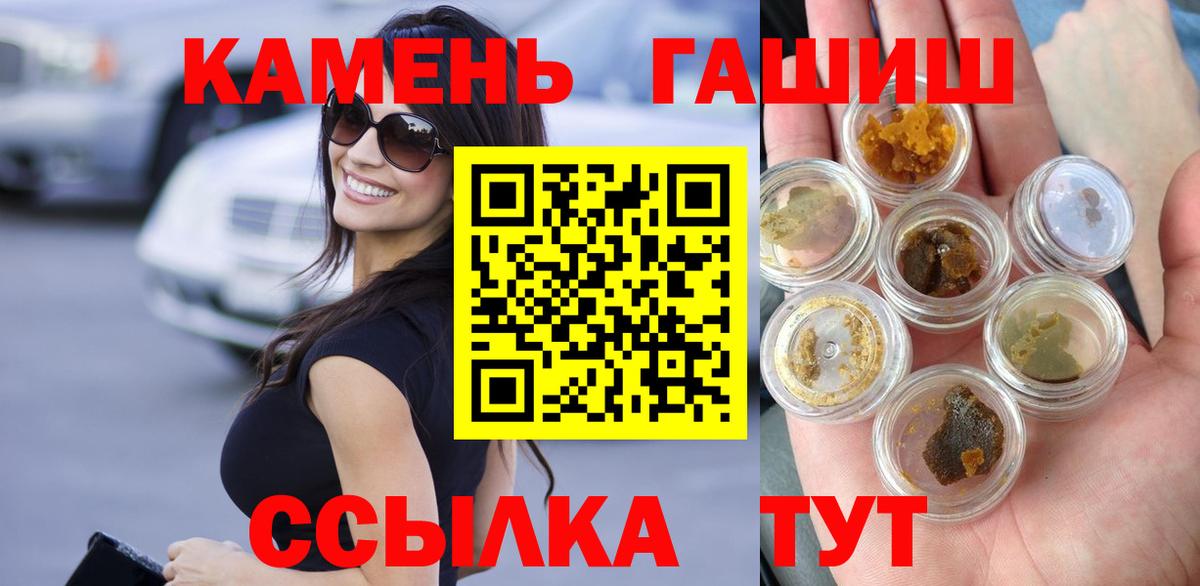 ГАШИШ Изолятор  ГАШИШ VHQ  Изобильный  Вход с VPN 