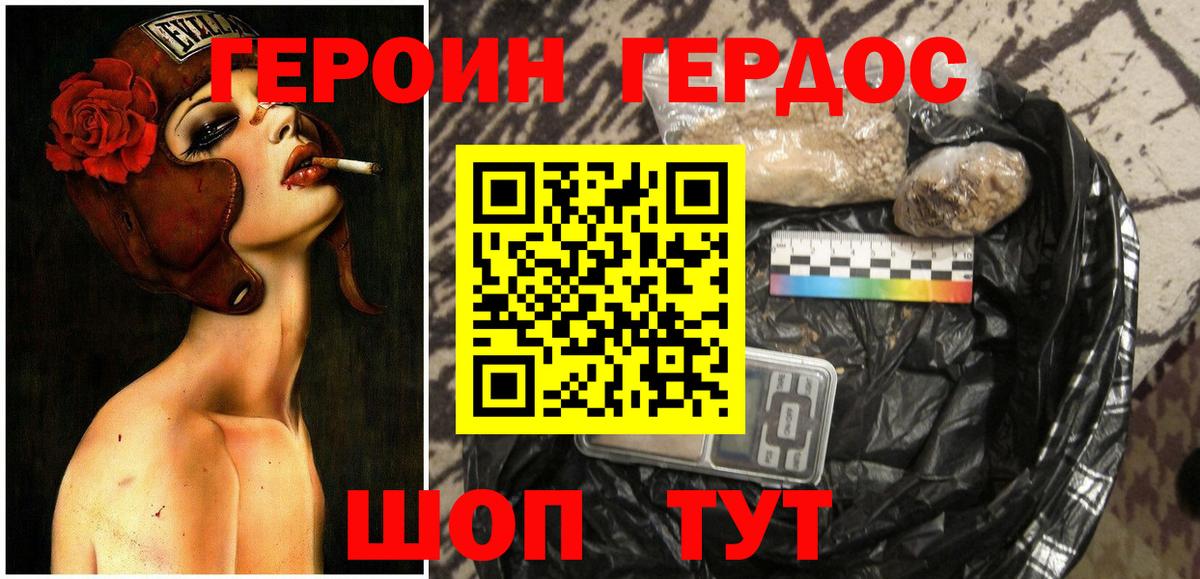 Героин афганец Изобильный