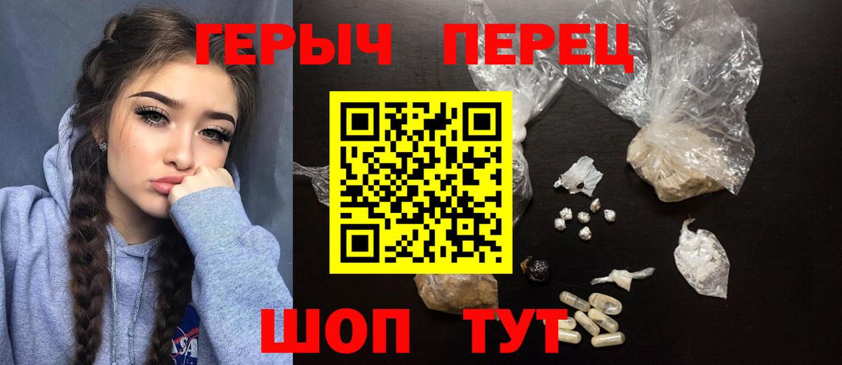 ГЕРОИН  Героин хмурый  Вход с VPN  Изобильный 