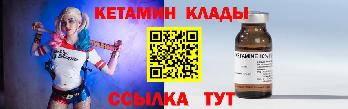 КЕТАМИН VHQ Изобильный