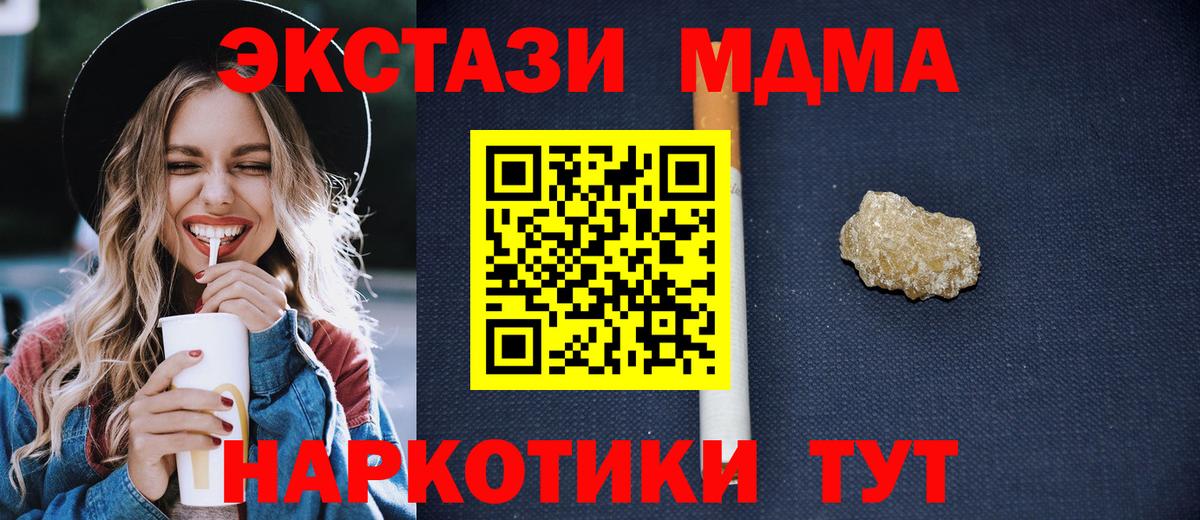 MDMA  МДМА Molly  Вход с VPN  MDMA кристаллы  Изобильный 