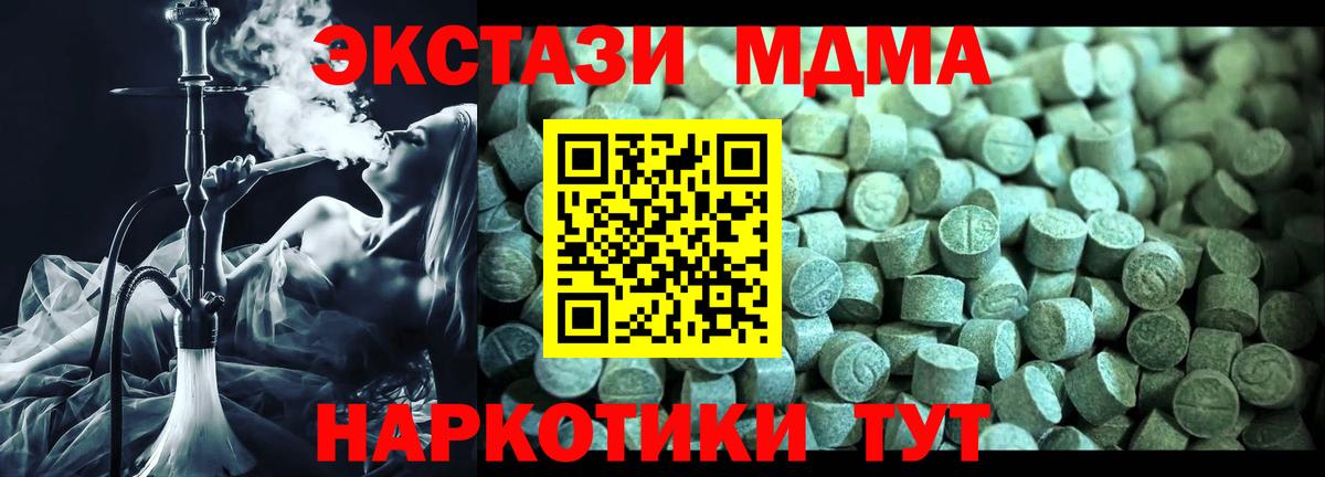 MDMA crystal Изобильный