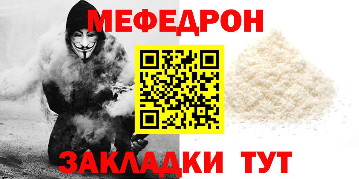 Мефедрон мука Изобильный
