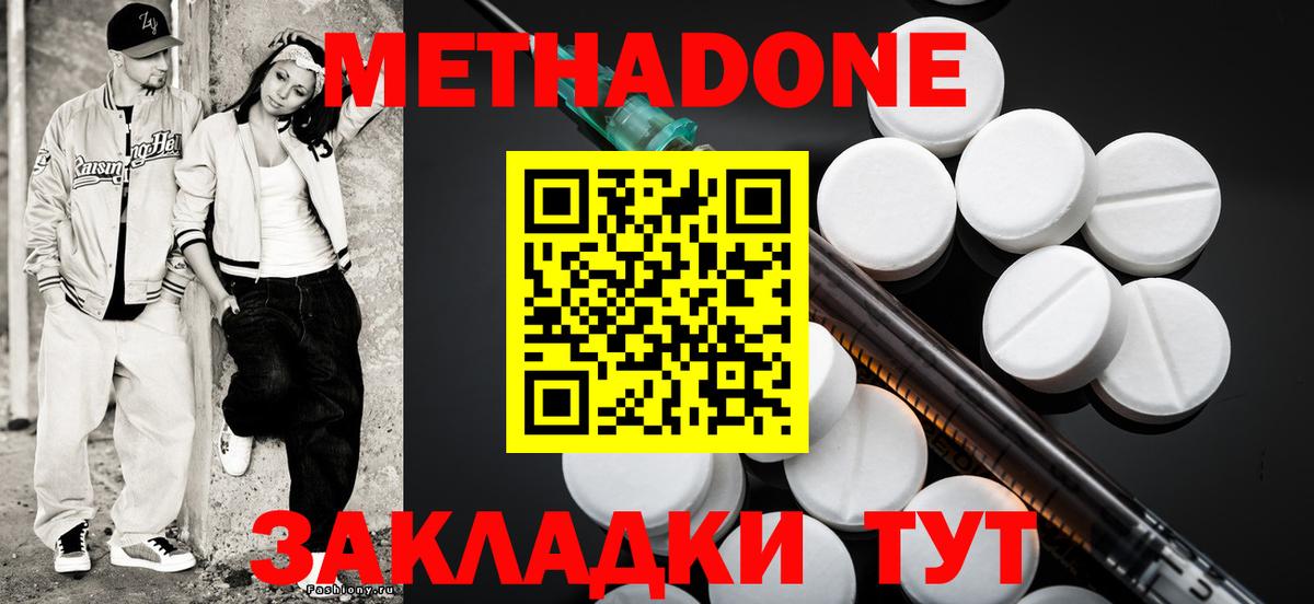 МЕТАДОН белоснежный Изобильный