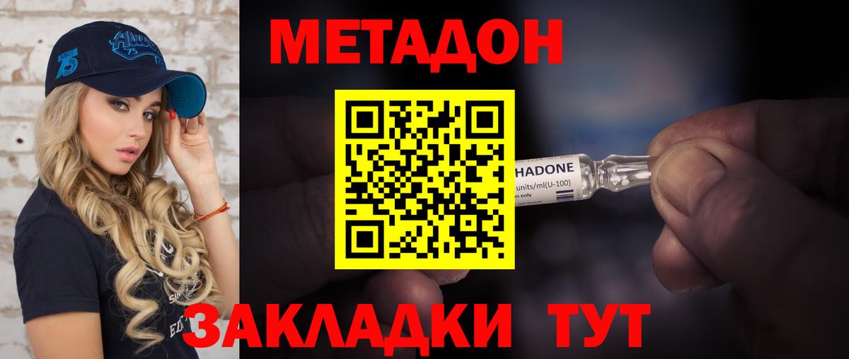 Изобильный  МЕТАДОН белоснежный  Вход с VPN  Метадон мёд 