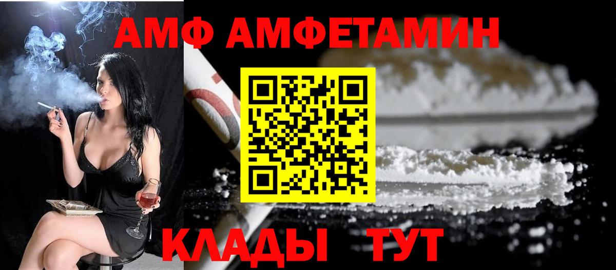МЕТАМФЕТАМИН Methamphetamine  Вход с VPN  Изобильный 