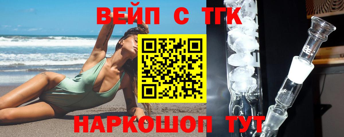 Дистиллят ТГК гашишное масло Изобильный