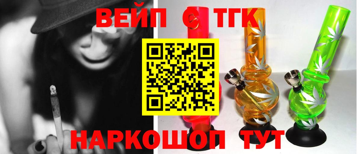 ТГК гашишное масло  как найти   Дистиллят ТГК концентрат  Изобильный  Вход с VPN 